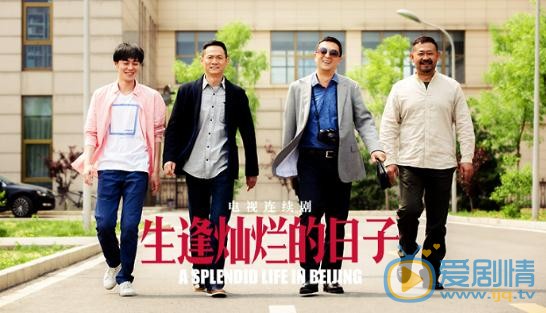 生逢灿烂的日子老四得病了吗？老四得的什么病？