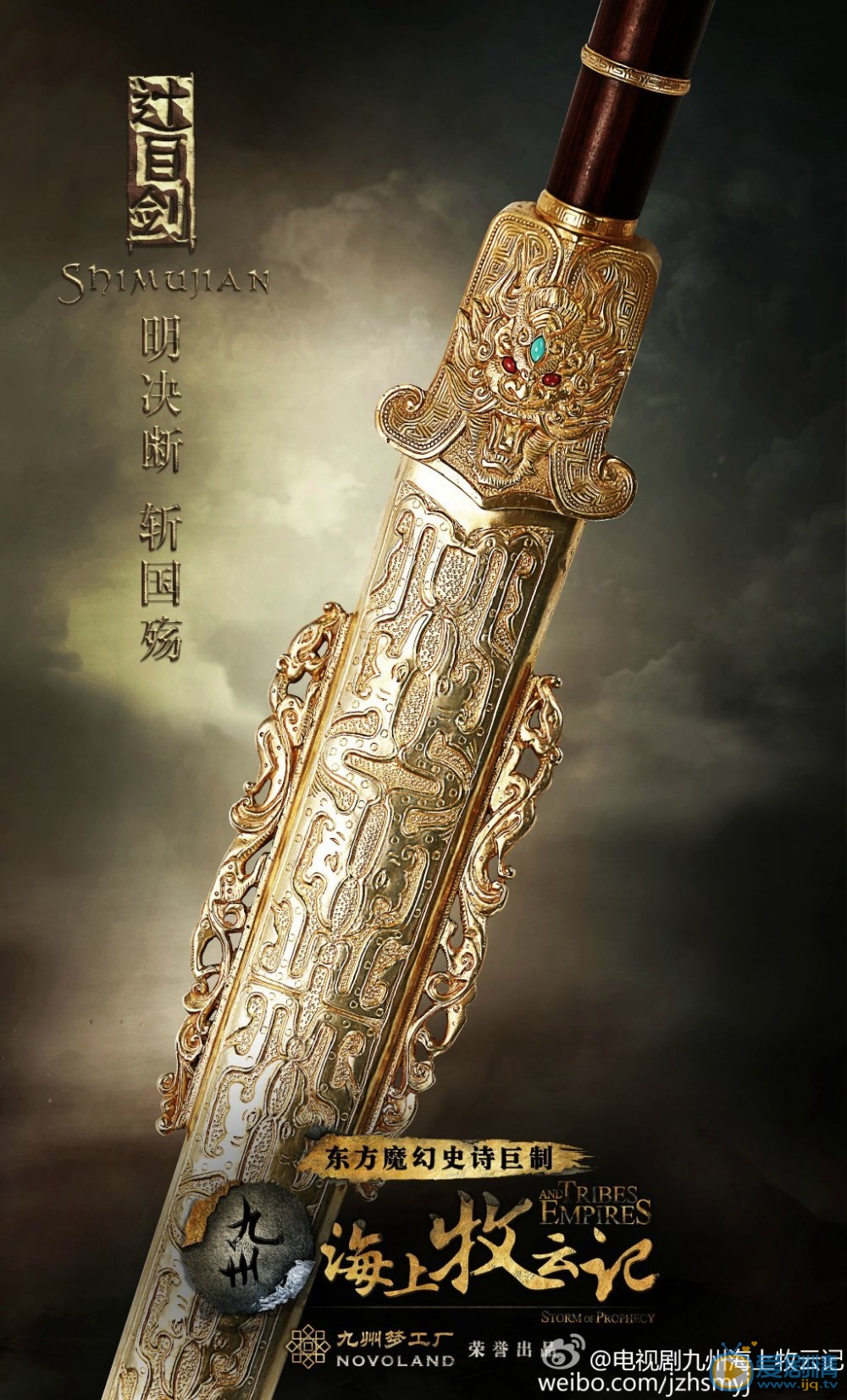 海上牧云记出现的名剑都有哪些？盘点海上牧云记中所有的名剑、兵器谱