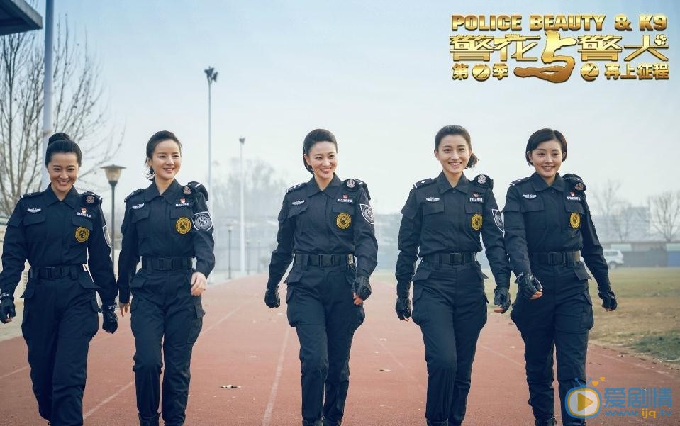 侯梦莎《警花与警犬之再上征程》剧照 侯梦莎高清写真_侯梦莎高清剧照