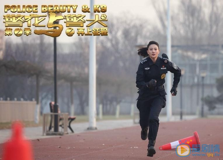 侯梦莎《警花与警犬之再上征程》剧照 侯梦莎高清写真_侯梦莎高清剧照