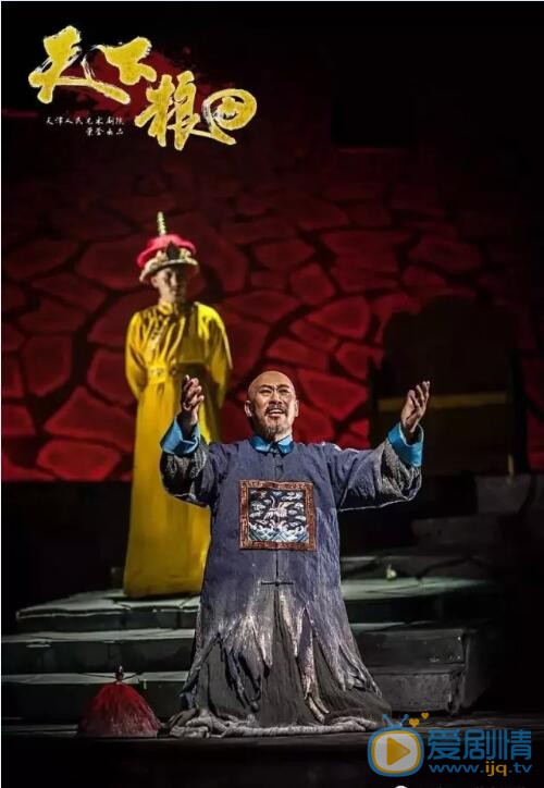 天下粮田剧情介绍(1-38集大结局)
