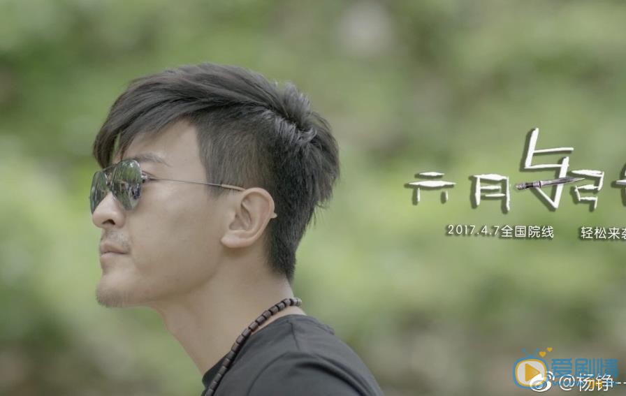 杨铮《六月与弓箭》剧照 杨铮高清写真_杨铮高清剧照