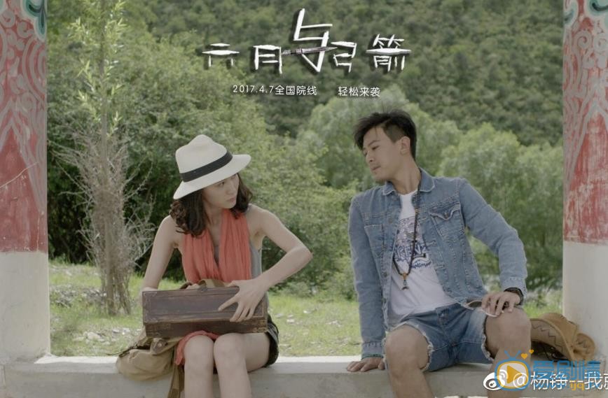 杨铮《六月与弓箭》剧照 杨铮高清写真_杨铮高清剧照