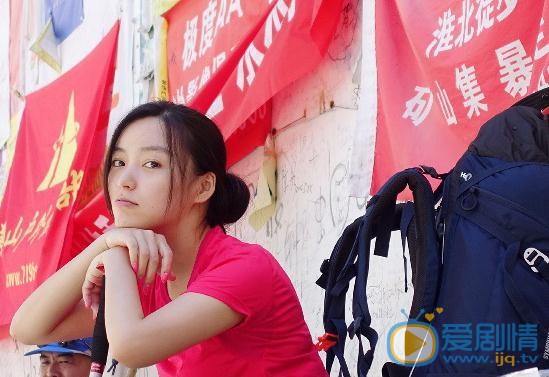 王亚楠登山照 王亚楠高清写真_王亚楠高清剧照