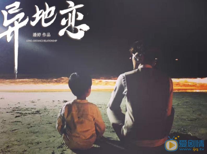 韩昊霖《异地恋》剧照 韩昊霖高清写真_韩昊霖高清剧照