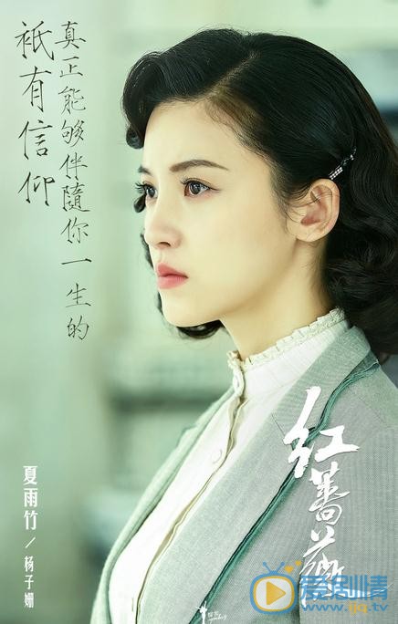 红蔷薇什么时候播出？红蔷薇播出时间及上星平台介绍