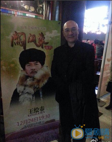 王绘春片场照写真 王绘春高清写真_王绘春高清剧照