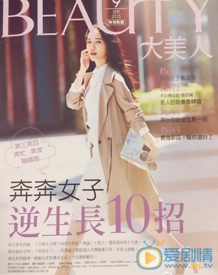 王棠云杂志写真