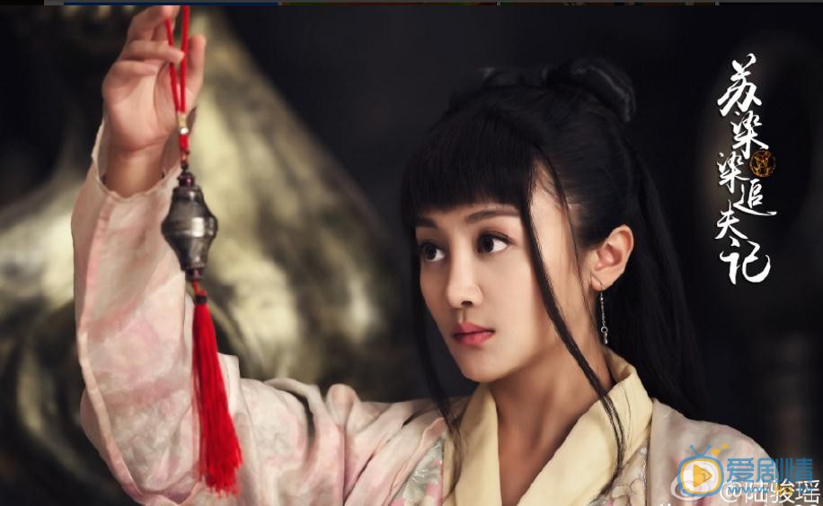 陆骏瑶《苏染染追夫记》剧照写真 陆骏瑶高清写真_陆骏瑶高清剧照
