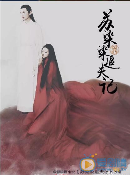 陆骏瑶《苏染染追夫记》剧照写真 陆骏瑶高清写真_陆骏瑶高清剧照