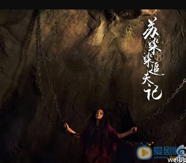 陆骏瑶《苏染染追夫记》剧照写真 陆骏瑶高清写真_陆骏瑶高清剧照