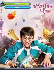 致我们单纯的小美好陆杨林静晓的结局是什么？陆杨和林静晓结婚了吗？