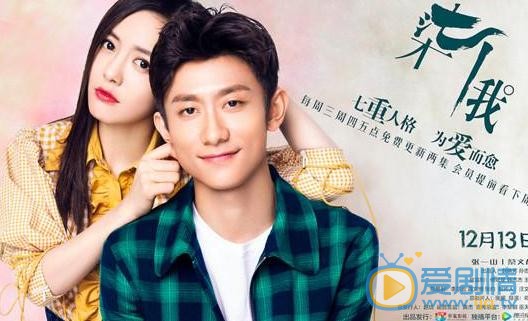 柒个我曝片尾曲 高颖亲情演唱《枷锁》