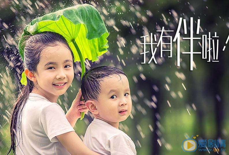 窦若兮姐弟写真 窦若兮高清写真_窦若兮高清剧照