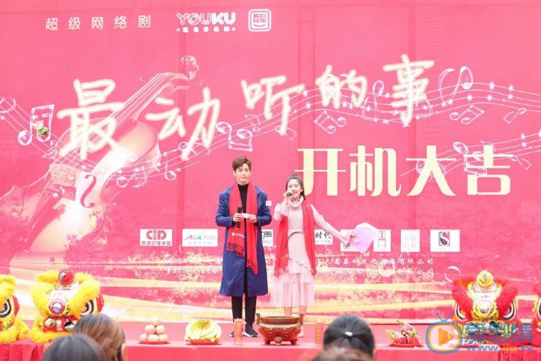 网剧最动听的事剧情介绍