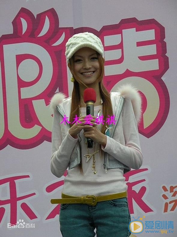 叶子淇活动照 叶子淇高清写真_叶子淇高清剧照