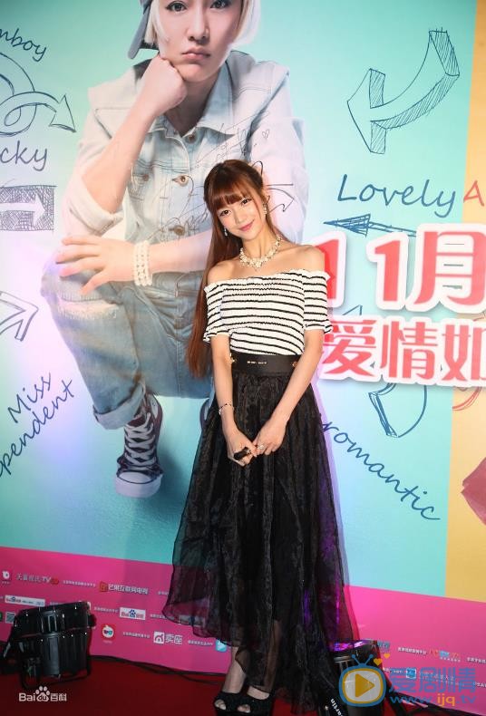 叶子淇活动照 叶子淇高清写真_叶子淇高清剧照