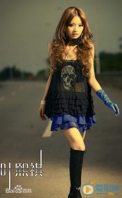 叶子淇性感写真 叶子淇高清写真_叶子淇高清剧照