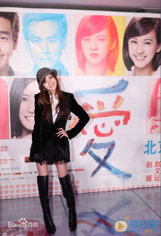 叶子淇活动照 叶子淇高清写真_叶子淇高清剧照