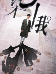 柒个我今晚开播 张一山财阀三世引人期待