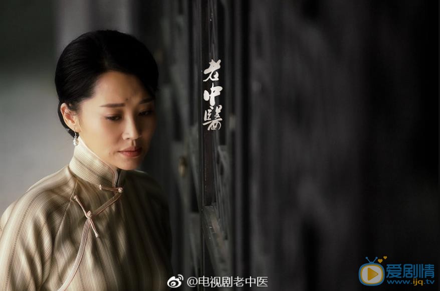 老中医剧情介绍(1-40集大结局)