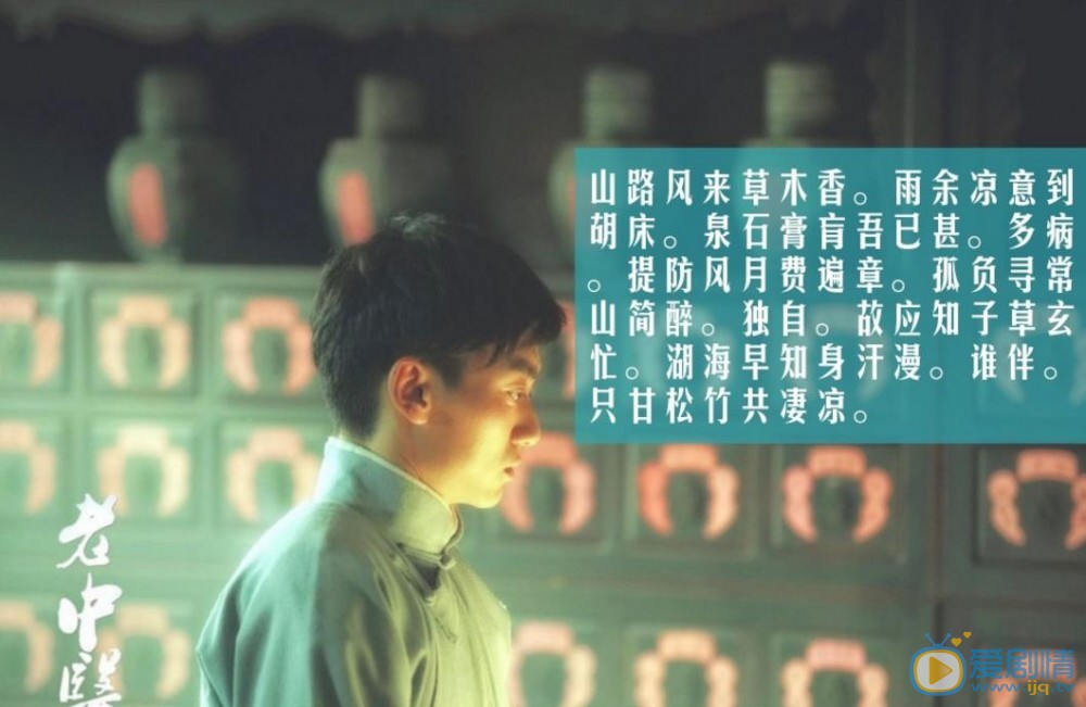 老中医剧情介绍(1-40集大结局)