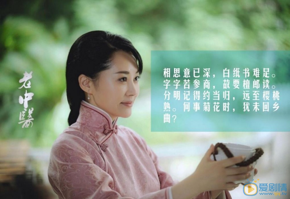 老中医剧情介绍(1-40集大结局)