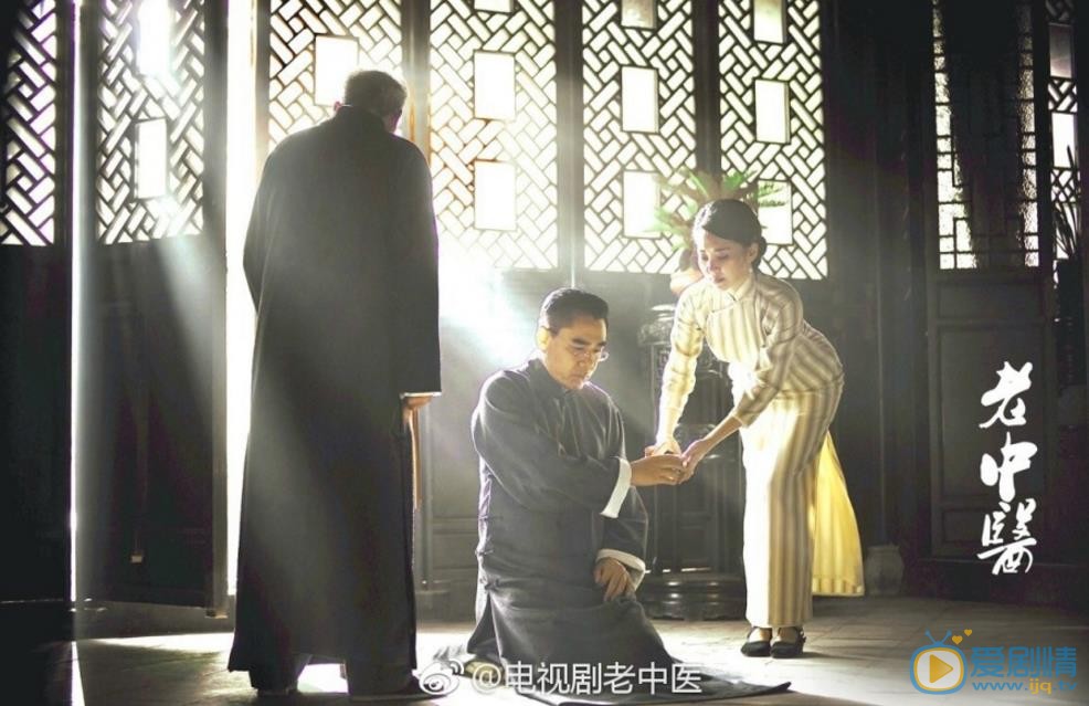 老中医剧情介绍(1-40集大结局)