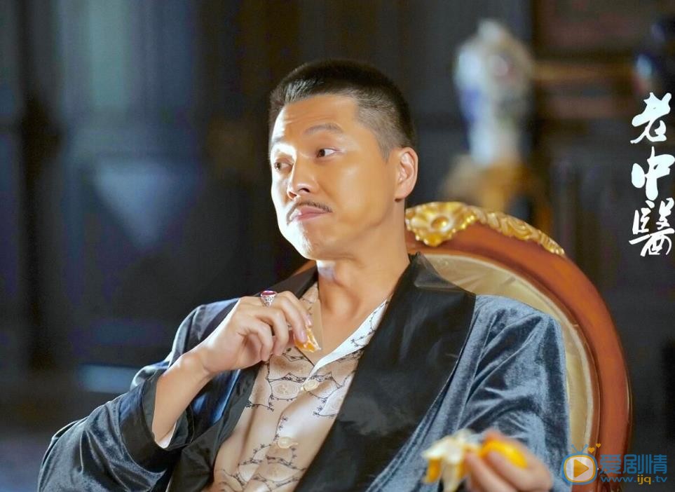 老中医剧照
