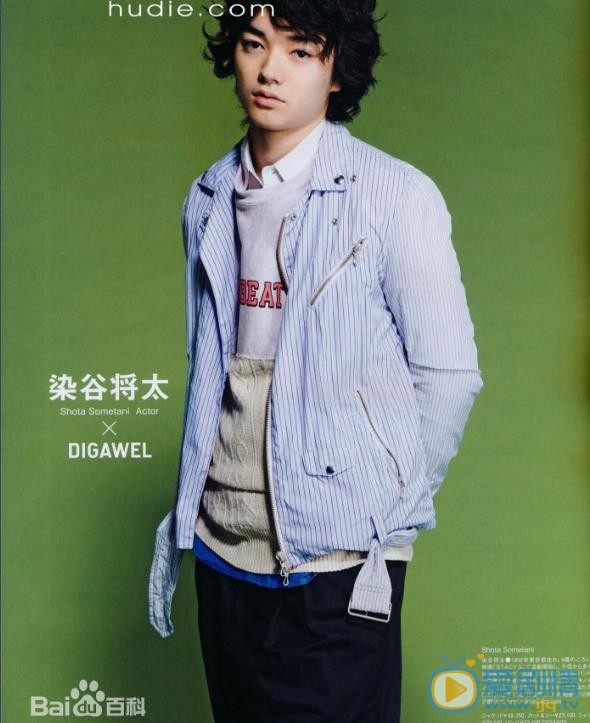 染谷将太杂志写真 染谷将太高清写真_染谷将太高清剧照