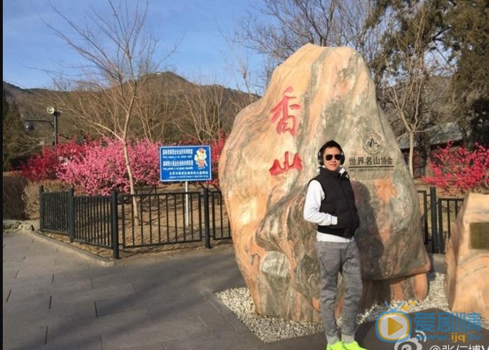 张仁博旅行照 张仁博高清写真_张仁博高清剧照