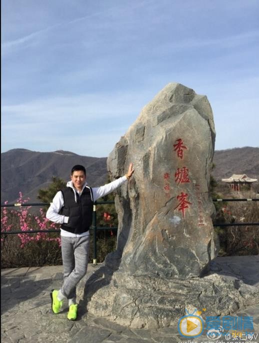 张仁博旅行照 张仁博高清写真_张仁博高清剧照
