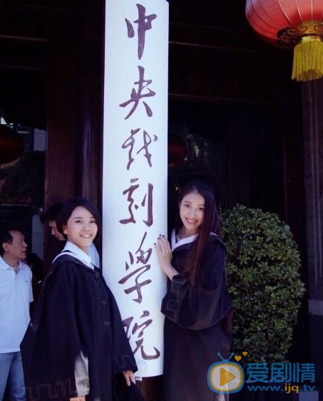 赵儒嫣毕业照 赵儒嫣高清写真_赵儒嫣高清剧照