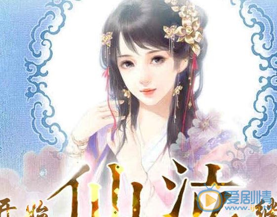 仙泣海报