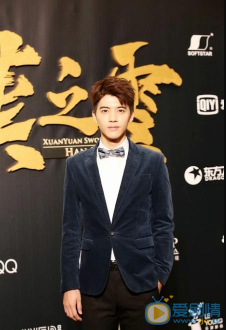 李宗霖活动照 李宗霖高清写真_李宗霖高清剧照