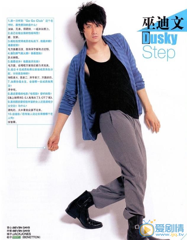 巫迪文杂志封面大图 巫迪文高清写真_巫迪文高清剧照