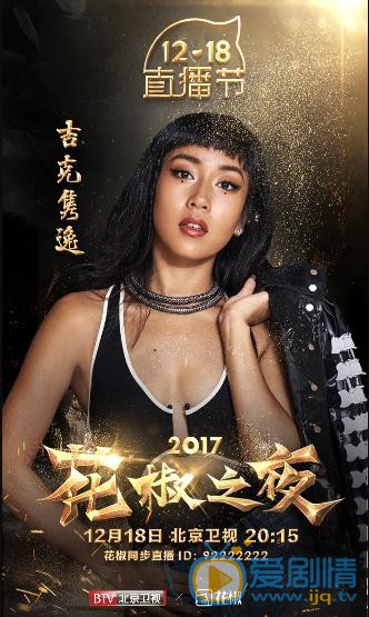 吉克隽逸性感写真 吉克隽逸高清写真_吉克隽逸高清剧照