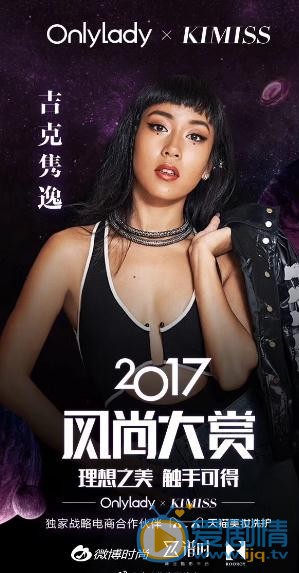 吉克隽逸参加活动写真 吉克隽逸高清写真_吉克隽逸高清剧照