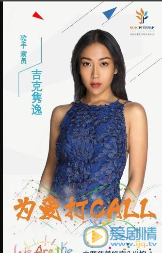 吉克隽逸时尚写真 吉克隽逸高清写真_吉克隽逸高清剧照