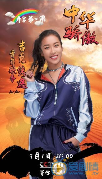 吉克隽逸演唱会写真 吉克隽逸高清写真_吉克隽逸高清剧照