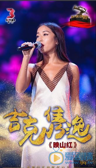 吉克隽逸俏丽写真 吉克隽逸高清写真_吉克隽逸高清剧照