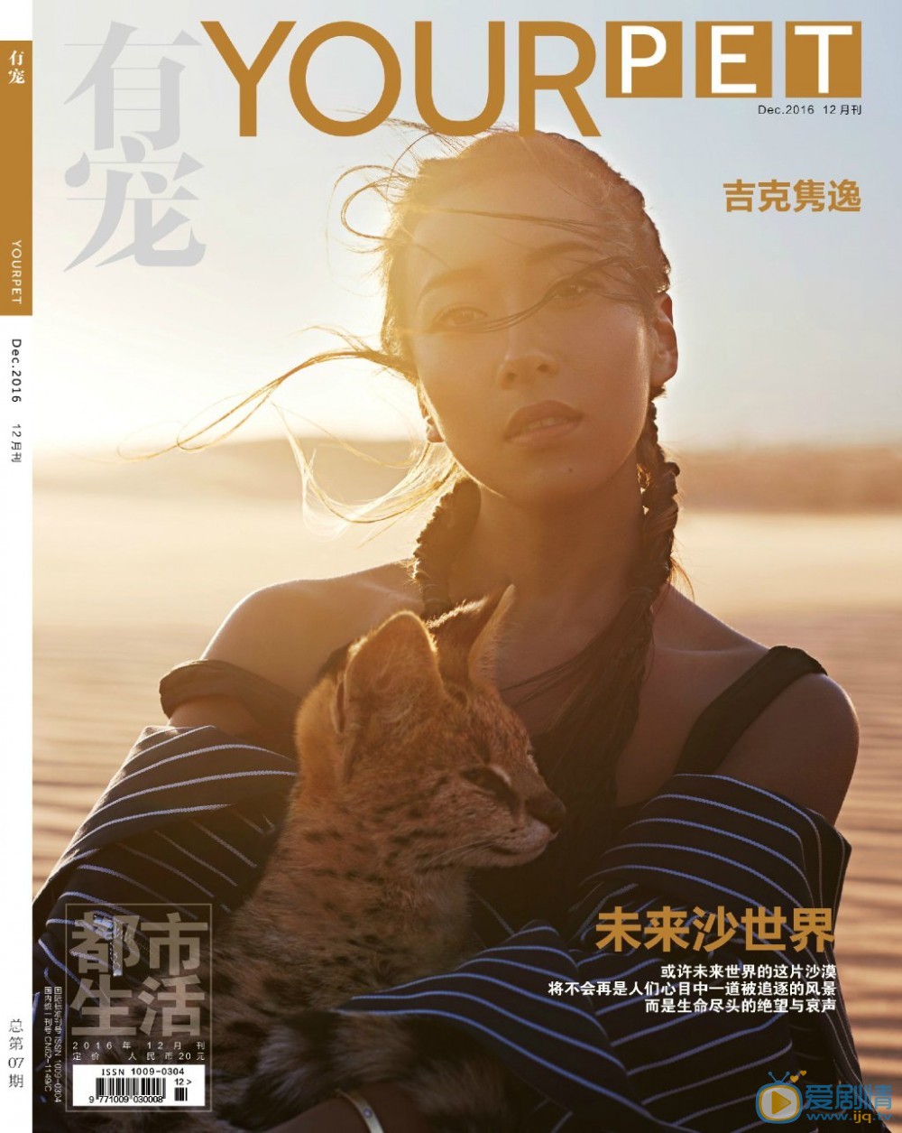 吉克隽逸杂志写真 吉克隽逸杂志写真
