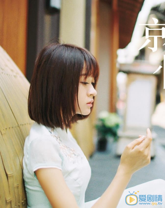 阿悄MV写真 阿悄高清写真_阿悄高清剧照