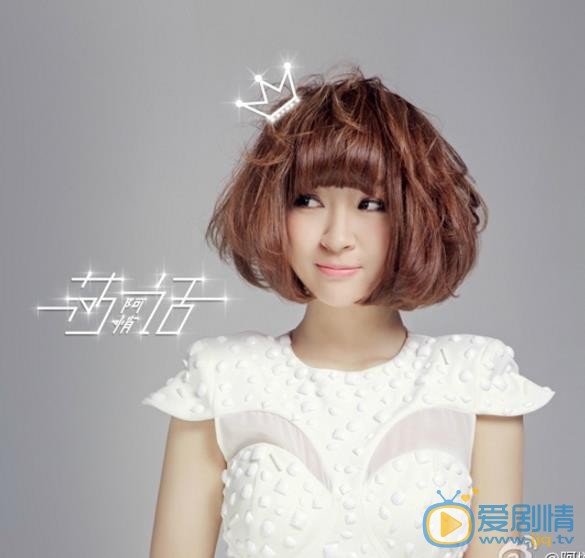 阿悄专辑封面写真 阿悄高清写真_阿悄高清剧照