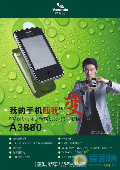 柳云龙广告代言照 柳云龙高清写真_柳云龙高清剧照
