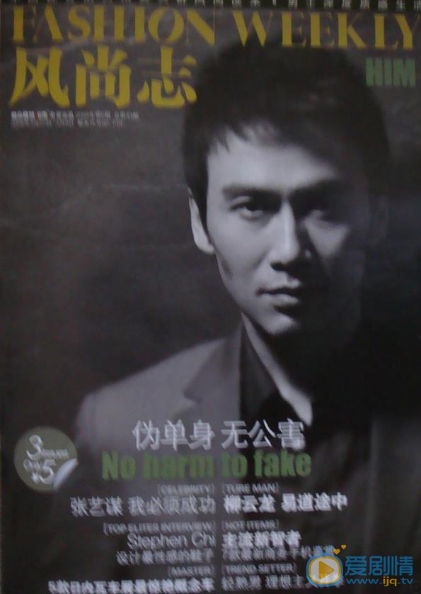 柳云龙杂志大片 柳云龙高清写真_柳云龙高清剧照