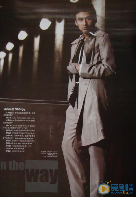 柳云龙杂志大片 柳云龙高清写真_柳云龙高清剧照