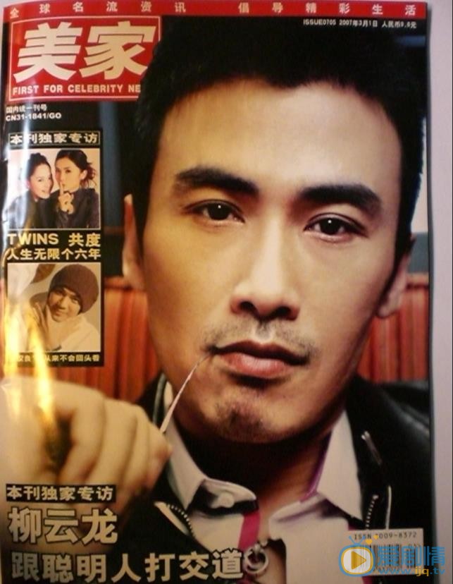 柳云龙杂志大片 柳云龙高清写真_柳云龙高清剧照