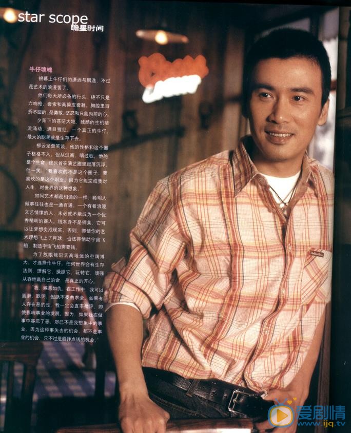 柳云龙杂志大片 柳云龙杂志大片写真