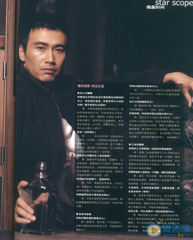 柳云龙杂志大片 柳云龙高清写真_柳云龙高清剧照